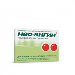Нео-Ангин табл. д/рассас. 24 шт.