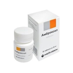 Амброксол табл. 30 мг 30 шт.
