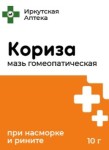 Мазь Кориза, мазь 10 г 1 шт