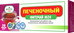 Фиточай печеночный 20 шт. ф/пак. 2.5 г