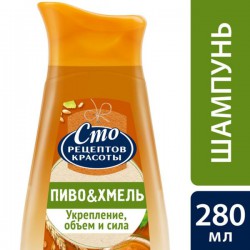 Шампунь Сто рецептов красоты пивной 280 мл