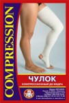 Чулок компрессионный кругловязанный, р. 6 до бедра со швом 3 класс компрессии белый