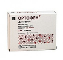 Ортофен р-р для в/м введ. 25 мг/мл 3 мл 10 шт.