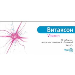 Витаксон, табл. п/о пленочной №30