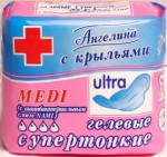 Прокладки женские, Ангелина №8 медиум с антибактериальным слоем и крылышками